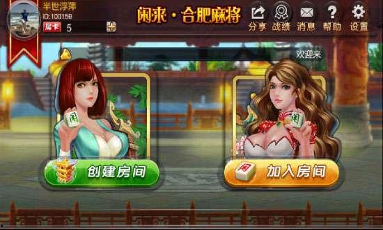 娱乐吃瓜酱打麻将小说